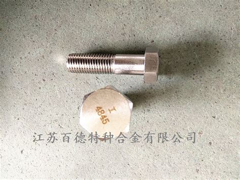 310S(2520/1.4845)螺栓-江苏百德特种合金有限公司