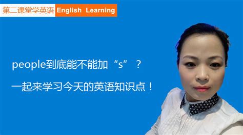 学习英语怎么读（学习英语怎样说）