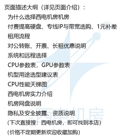 GPU服务器出租租用主机rtx30902080titan远程显卡渲染算力服务器