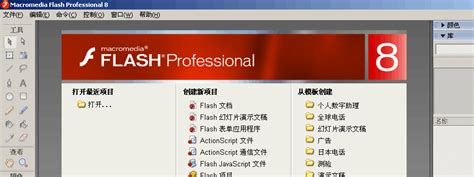 flash8怎么制作形状补间动画-flash8制作形状补间动画教程 - A软下载网