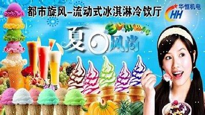 【十大冰淇淋品牌2017】冰淇淋品牌排行榜,冰淇淋哪个牌子好 - 手工客