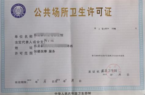 郑州公共场所卫生许可证办理流程(专业卫生许可证要花多少钱)-小美熊会计
