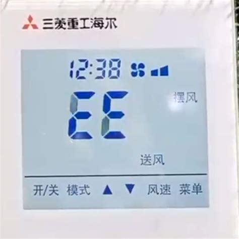 三菱重工 海尔 中央空调显示 EE ： 系统运行模式（制冷或制热）选择错误、不统一。