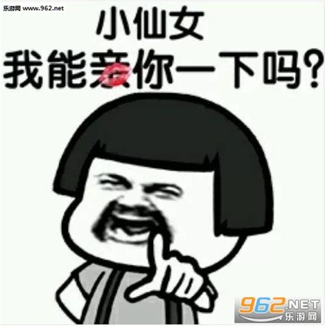 流氓表情包表情包图片