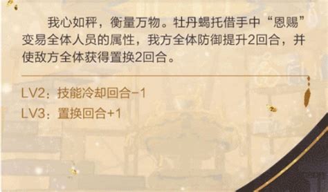食物语/天地悬衡牡丹蝎托图片