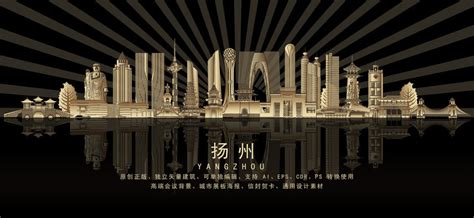 扬州城市宣传海报图片_扬州城市宣传海报设计素材_红动中国