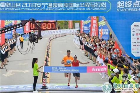 安宁马拉松完赛 上万跑友奔跑温泉山谷_昆明信息港