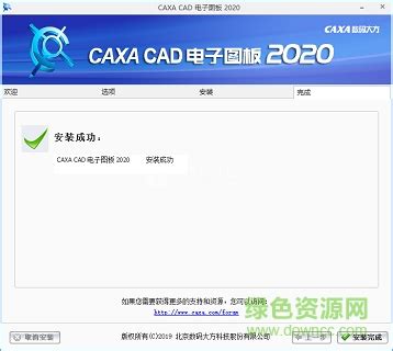 CAXA电子图板2013破解版下载|CAXA电子图板 V2013r1 机械版下载_当下软件园