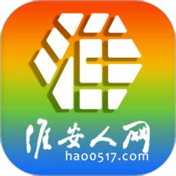 淮安人网app下载-江苏淮安人网下载v5.6.3 安卓版-当易网