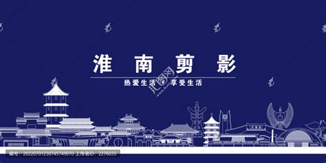 淮南,宣传画册,画册/宣传单/广告,设计模板,汇图网www.huitu.com