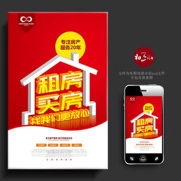 房地产经纪人奖励海报PSD广告设计素材海报模板免费下载-享设计