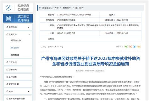 广州海珠区划定风险区域_手机新浪网
