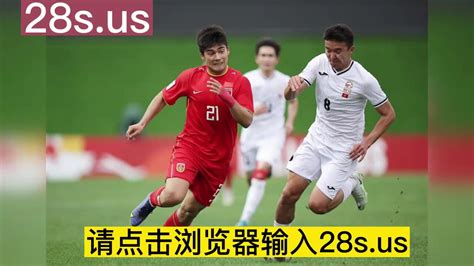 U20亚洲杯1/4决赛：国足vs韩国直播（中文解说）及高清录像回放_腾讯视频