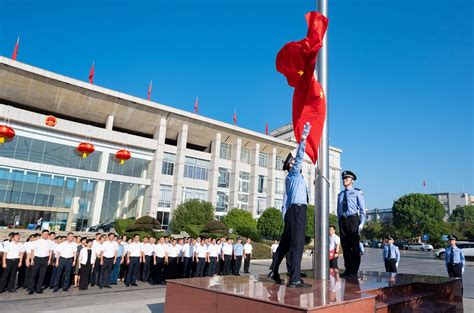 庆祝中华人民共和国成立73周年 韶山市举行升国旗仪式__韶山新闻网