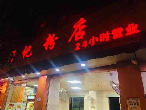 柳州市五星螺餐饮管理有限公司