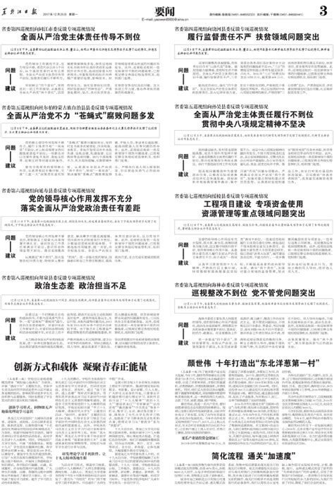 建设中国特色社会主义先行示范区 _深圳新闻网