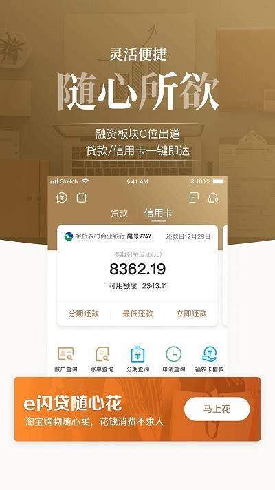农商信用卡官方下载-农商信用卡app下载v3.2 安卓版-安粉丝手游网