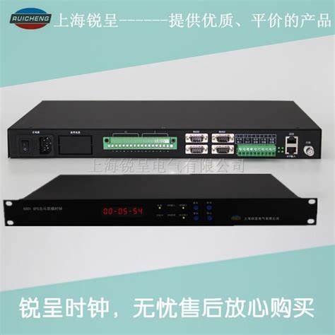 北京标准网络时钟服务器