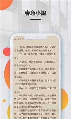 《春意暖阳》小说在线阅读-起点中文网