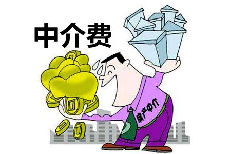 上海二手房中介费用（上海二手房中介费多少） - 房产百科