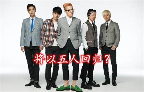 BIGBANG更换头像，上面显示五人组，退团的Seungri将一起回归？ - 知乎