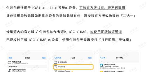 iGG/iME修改器官方正版授权iGameGuardian/iMemEditor支持iOS8-14