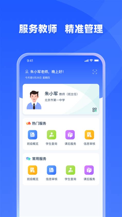 学有优教app下载安装小学-学有优教小学选课app1.9.7 官方版-东坡下载