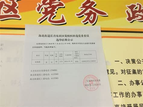 江苏科技大学学生代表大会计算机学院学生代表选举结果公示