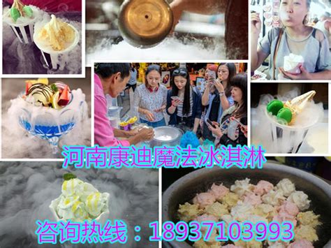 立式两个锅会冒烟的液氮冰淇淋机器 郑州 康迪-食品商务网