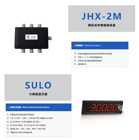 JHX-2M模拟式传感器接线盒_称重控制仪表_产品中心_无码仪表 湖南实锐欣智能科技有限责任公司