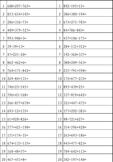 三年级数学上册三位数加减法计算练习500题_计算题