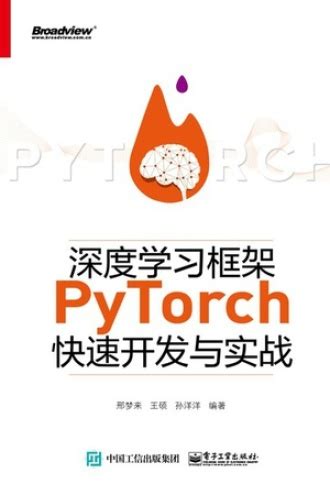 深度学习框架pytorch(二)Pytoch初体验 - 知乎