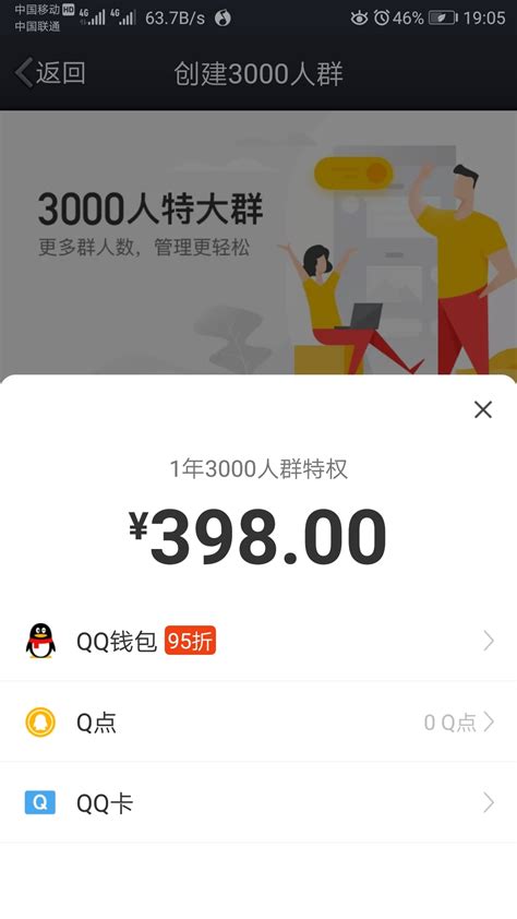 QQ上线3000人群：一年费用638元-腾讯,QQ,QQ群,3000人群,超级会员 ——快科技(驱动之家旗下媒体)--科技改变未来