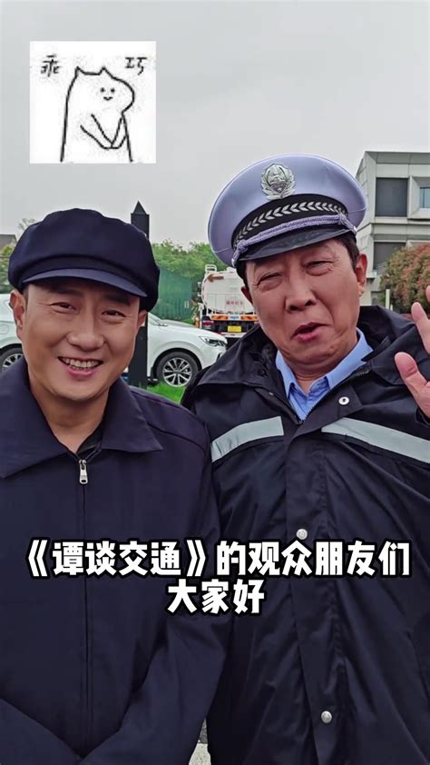 视频:谭谈交通-谭警官帮你上《非诚勿扰》！-BO435_腾讯视频
