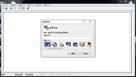 windows 超级终端下载-windows 超级终端官方版下载[系统增强]-华军软件园