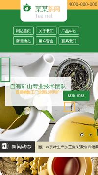 茶叶网站|网页|企业官网|汗行 - 原创作品 - 站酷 (ZCOOL)