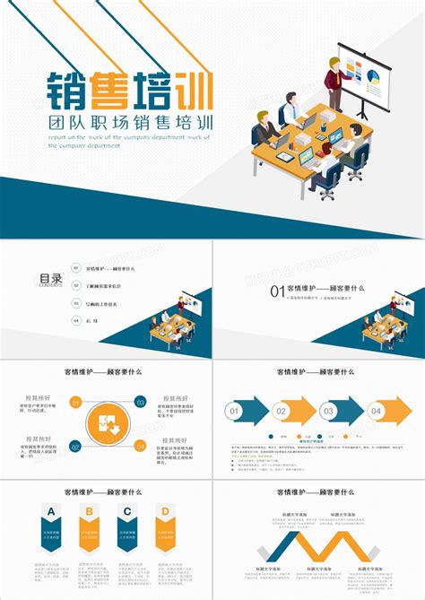 上海昶艾参加职业素养与销售技巧培训_化工仪器网