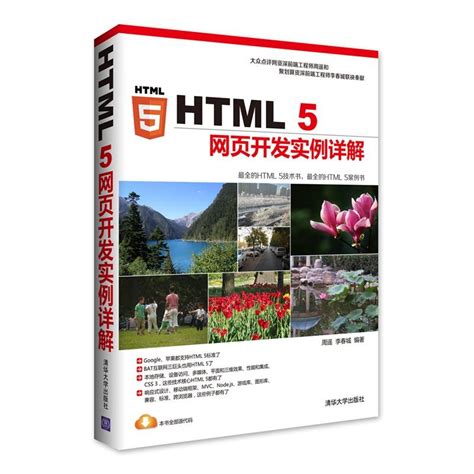 30个使用HTML5制作的网站欣赏 | 设计达人