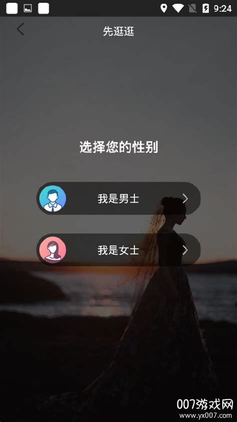 一伴婚恋专业版下载-一伴婚恋相亲交友版v 3.7.0 免费版-007游戏网