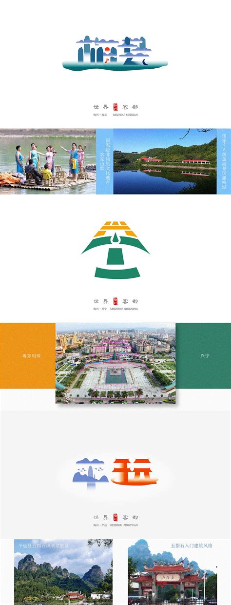 梅州市城市形象LOGO发布，让梅州从此有了自己的城市名片 - 行业动态 - 深圳VI设计公司【诺格品牌设计】企业VI设计公司，LOGO设计公司