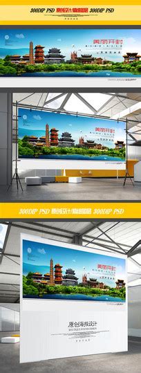 开封印象 中国风设计图__展板模板_广告设计_设计图库_昵图网nipic.com