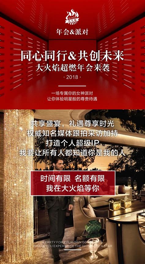 企业年会介绍流程安排宣传PPT模版下载_红动中国