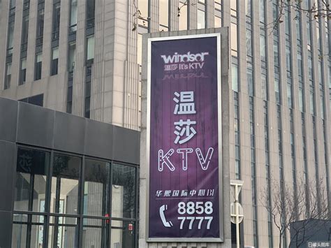 高端品牌“温莎KTV量贩”进入北京_娱乐_腾讯网