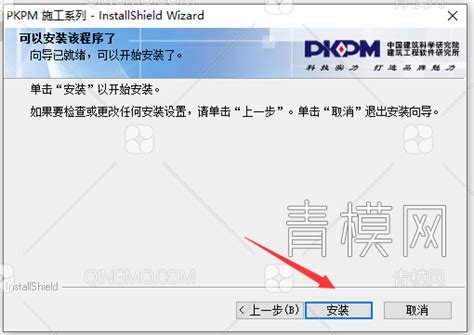 pkpm2010完美破解版|pkpm2010 V4.3 32/64位 简体中文版下载_当下软件园