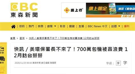 台湾东森电视台在大陆有没有办公点（有没有联系方式）_公会界
