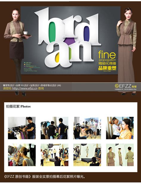 EFZZ商务职业男装西服画册_中国制服设计网