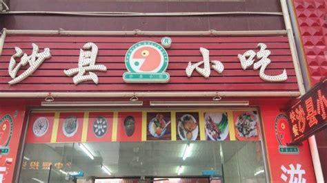 沙县小吃“样板店”开进北京CBD，它能完成3年6万家店的改造吗？__财经头条