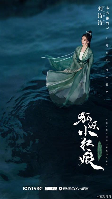 《狐妖小红娘》竹业篇视频剪辑——《东流》_G1258-站酷ZCOOL