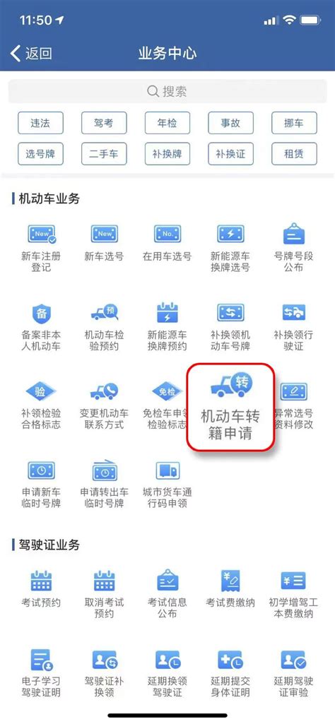深圳车牌指标更新办事指南（材料+流程+网上预约入口)- 深圳本地宝