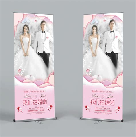 剪纸风我们结婚啦唯美结婚婚礼婚庆婚礼展架海报设计PSD免费下载 - 图星人